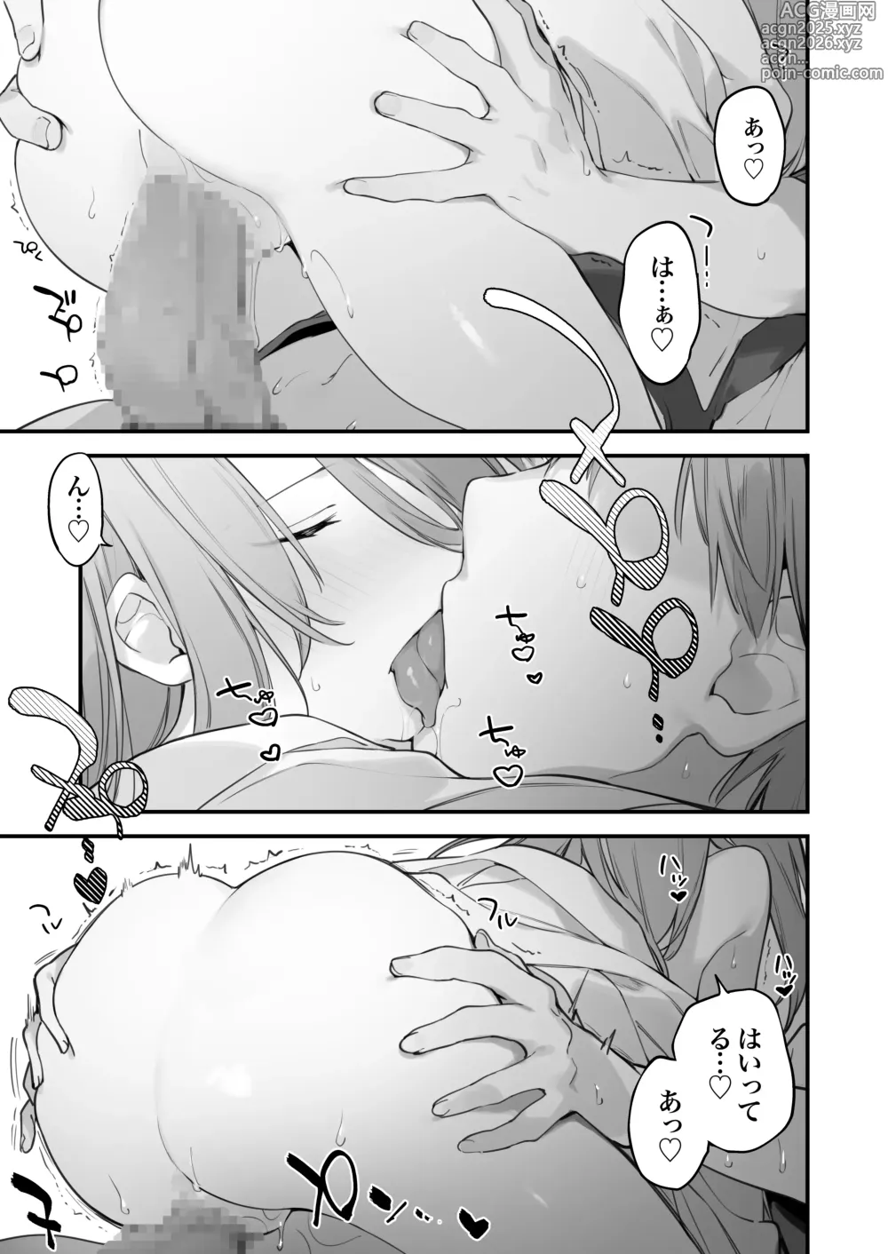 Page 16 of doujinshi Gaming Kanojo 2