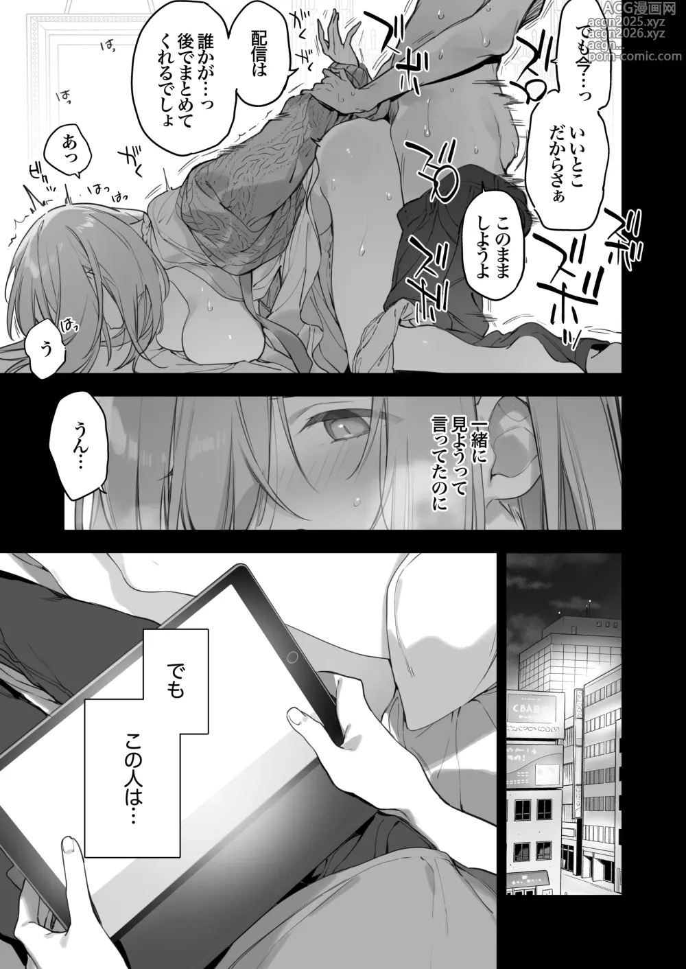 Page 4 of doujinshi Gaming Kanojo 2