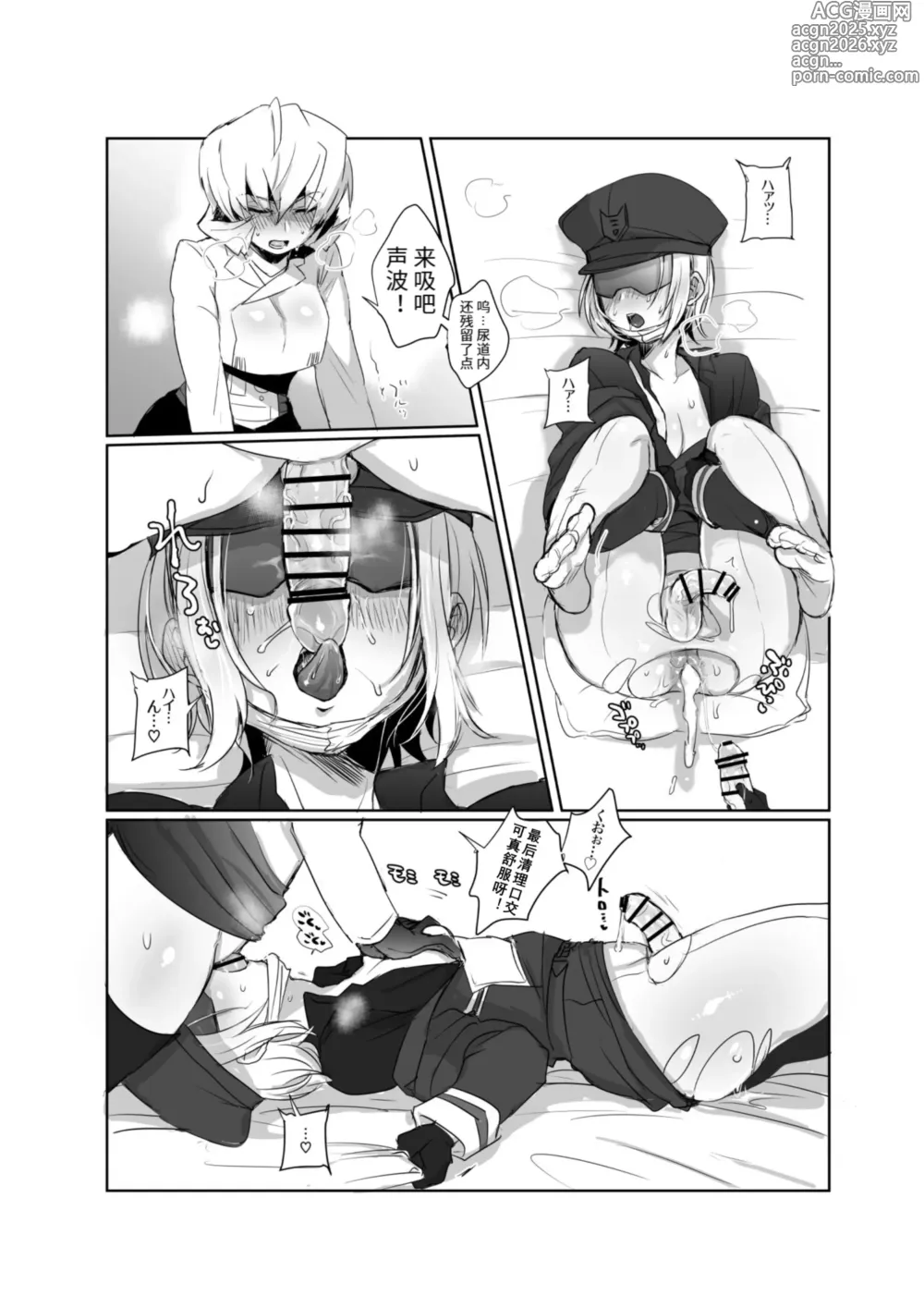 Page 13 of doujinshi Omankoformers: Spotlight Soundwave