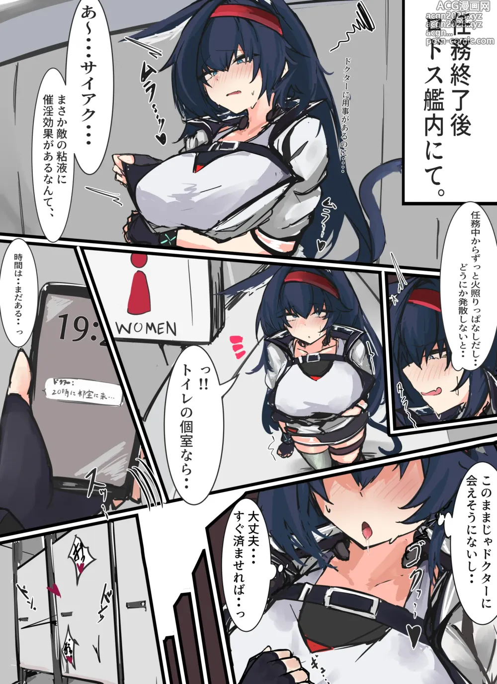 Page 1 of doujinshi Blaze X Matome