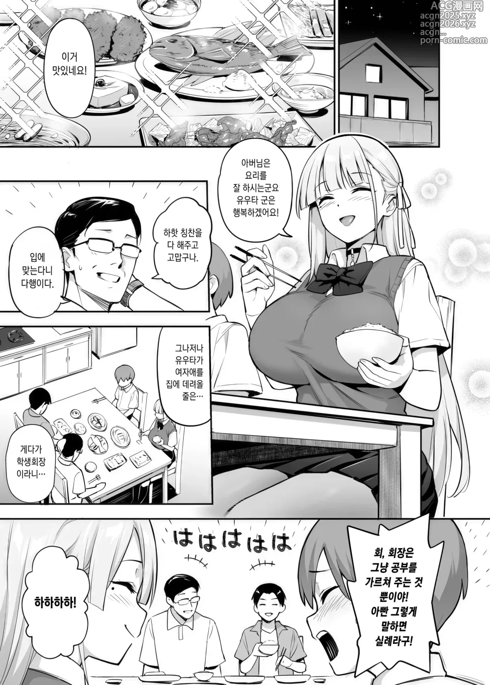 Page 8 of doujinshi Akogare no Seitokaichou ga Kyonyuu Sugiru Ken 2 (decensored)