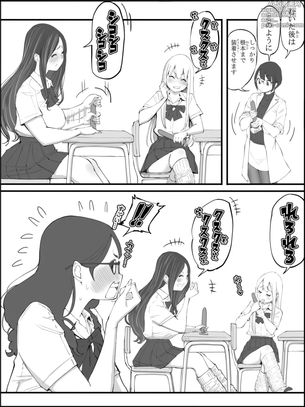 Page 4 of doujinshi How I Got Myself a Harem of Fuckbuddies 4