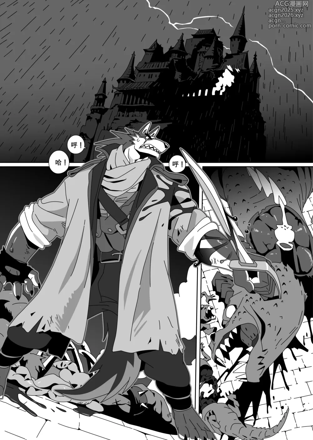 Page 6 of doujinshi Heros Trap