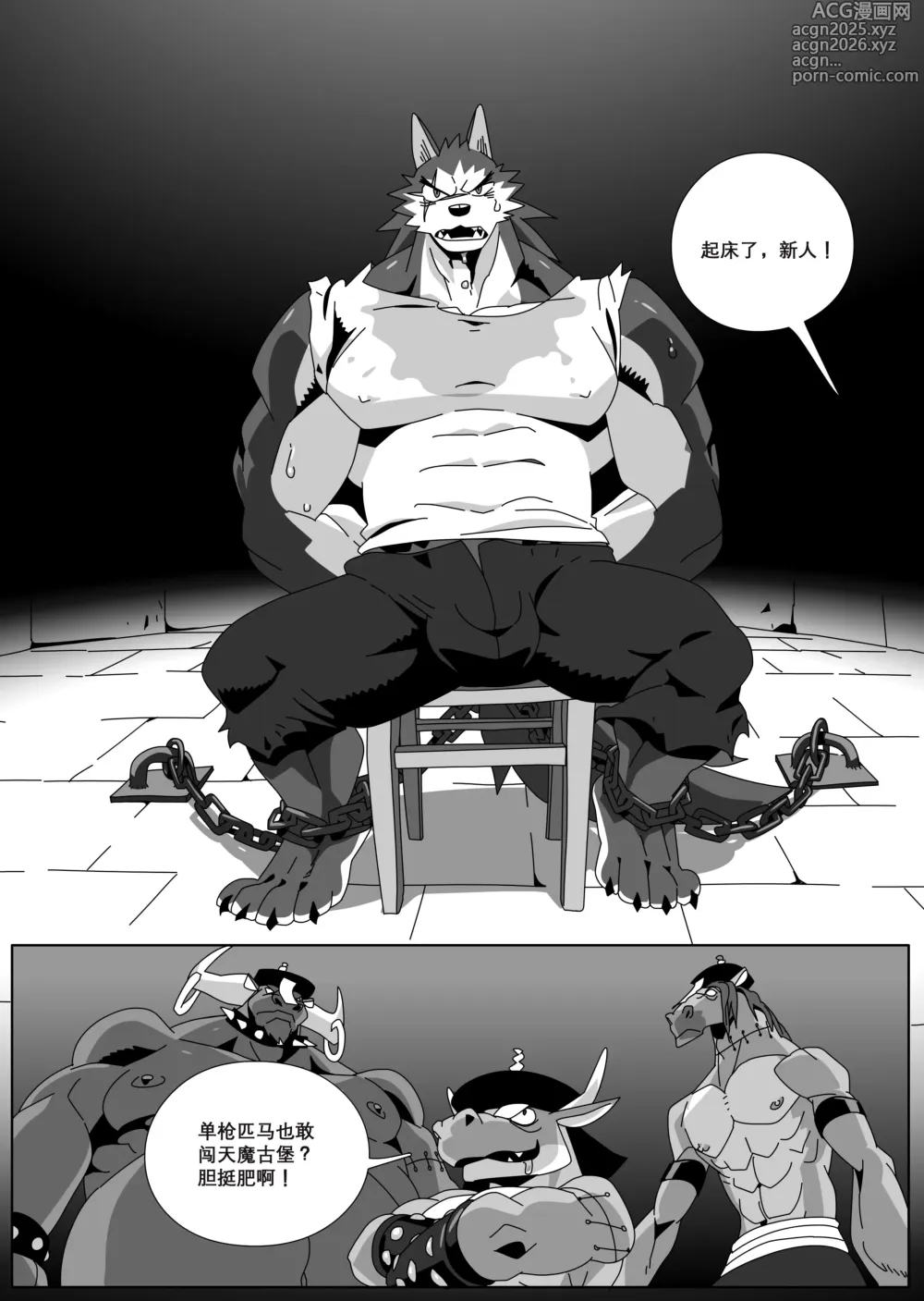 Page 10 of doujinshi Heros Trap