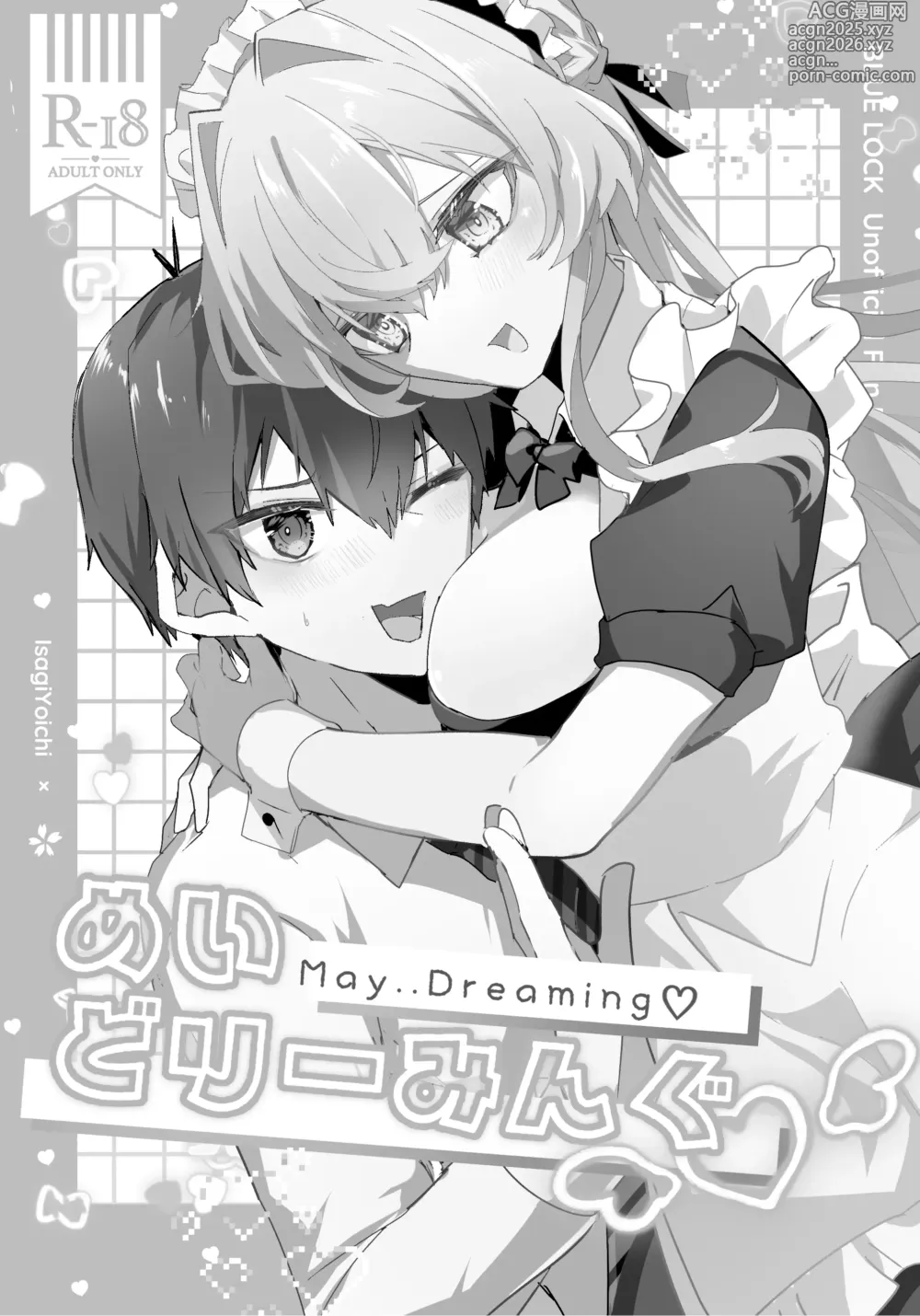 Page 2 of doujinshi May Dreaming