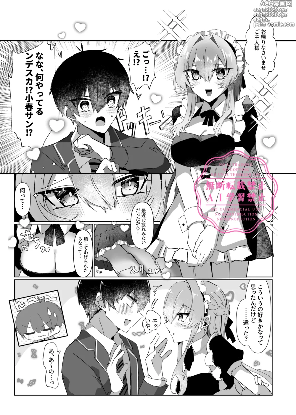 Page 3 of doujinshi May Dreaming