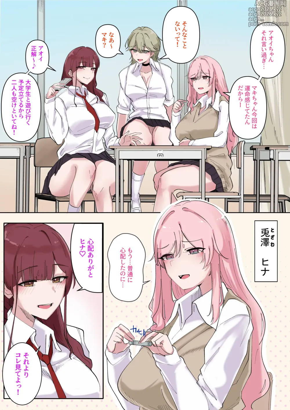 Page 5 of doujinshi Gyarutachi minna Zakomako