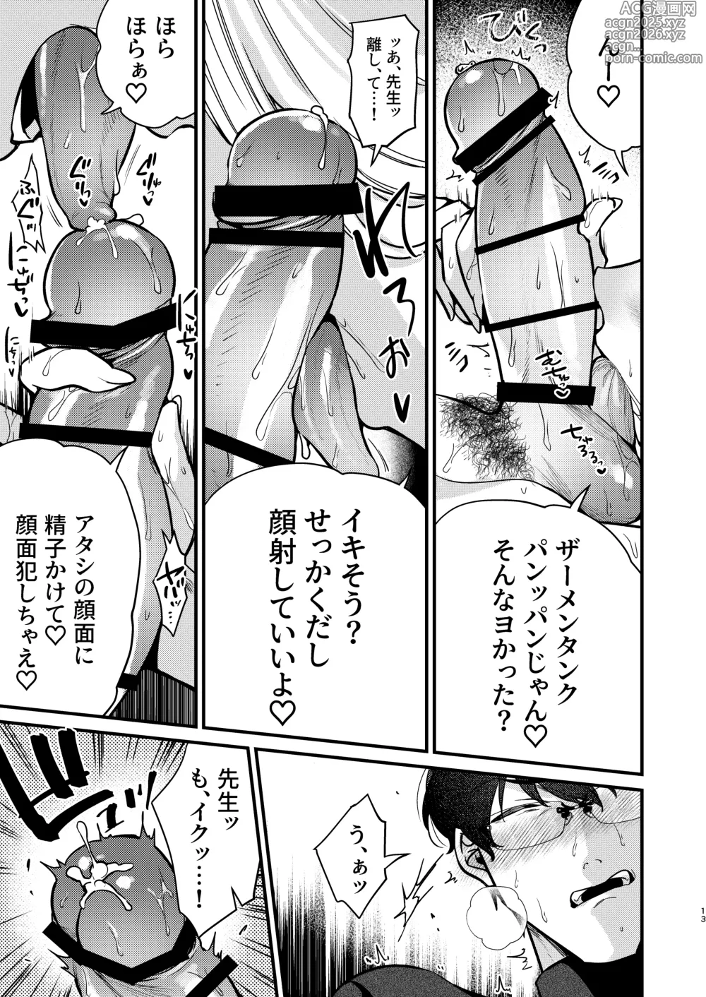 Page 14 of doujinshi Ero Mangaka san to Henshū kun