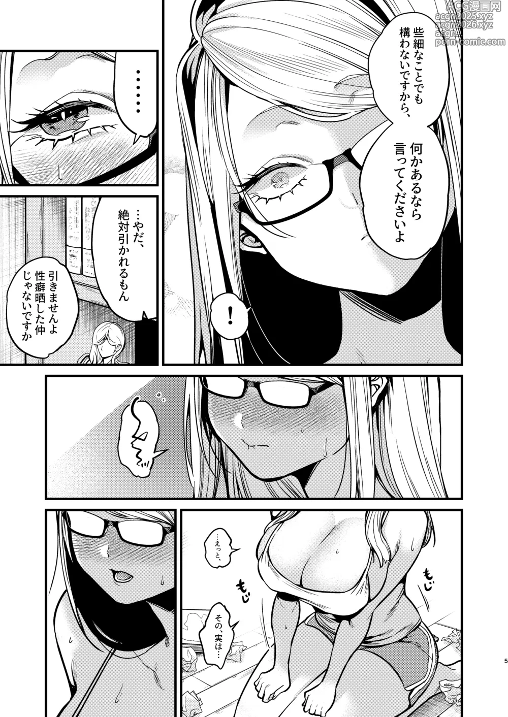 Page 6 of doujinshi Ero Mangaka san to Henshū kun