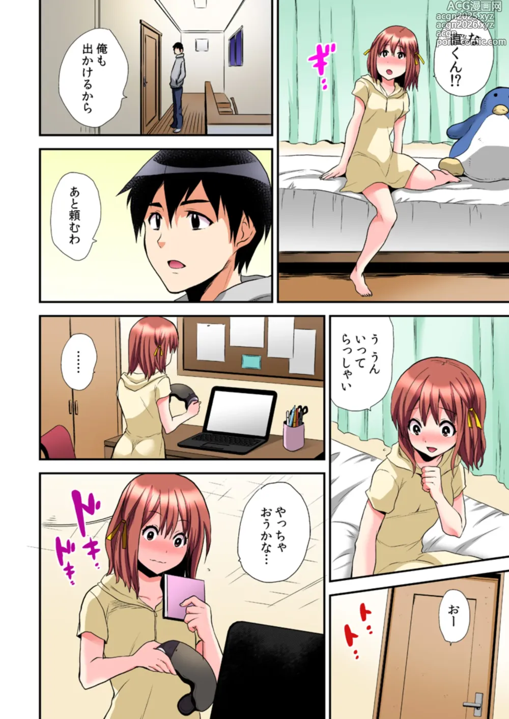 Page 8 of manga Ero VR ni Muchuu na Anoko