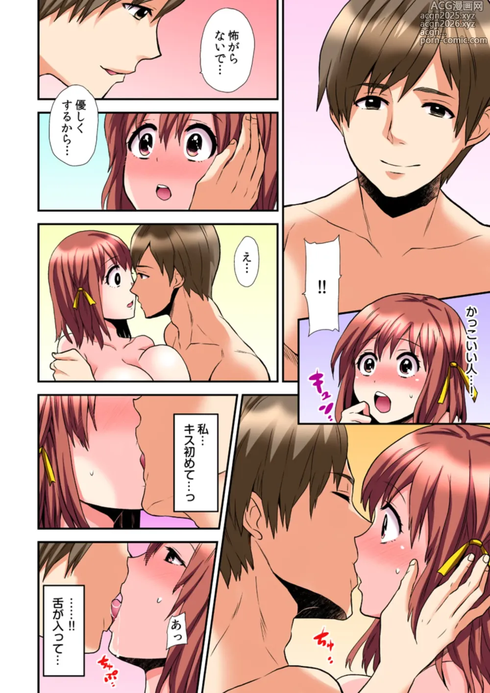 Page 10 of manga Ero VR ni Muchuu na Anoko