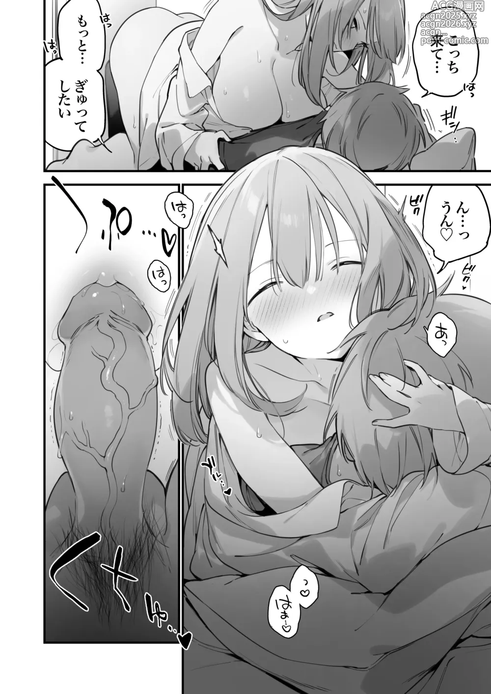 Page 15 of doujinshi Gaming Kanojo 2 (uncensored)