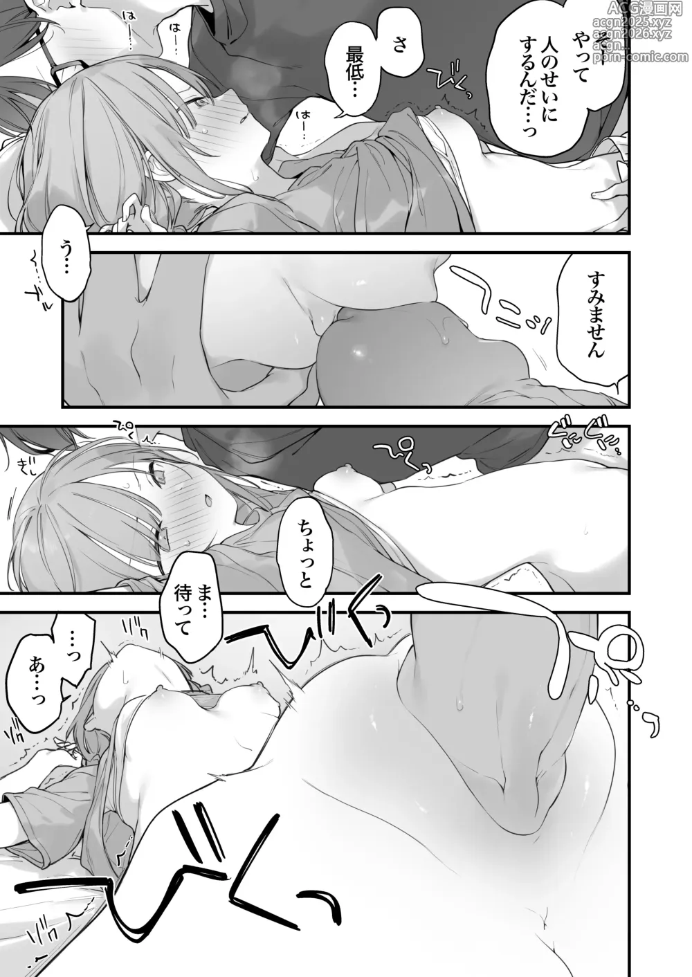 Page 84 of doujinshi Gaming Kanojo 2 (uncensored)