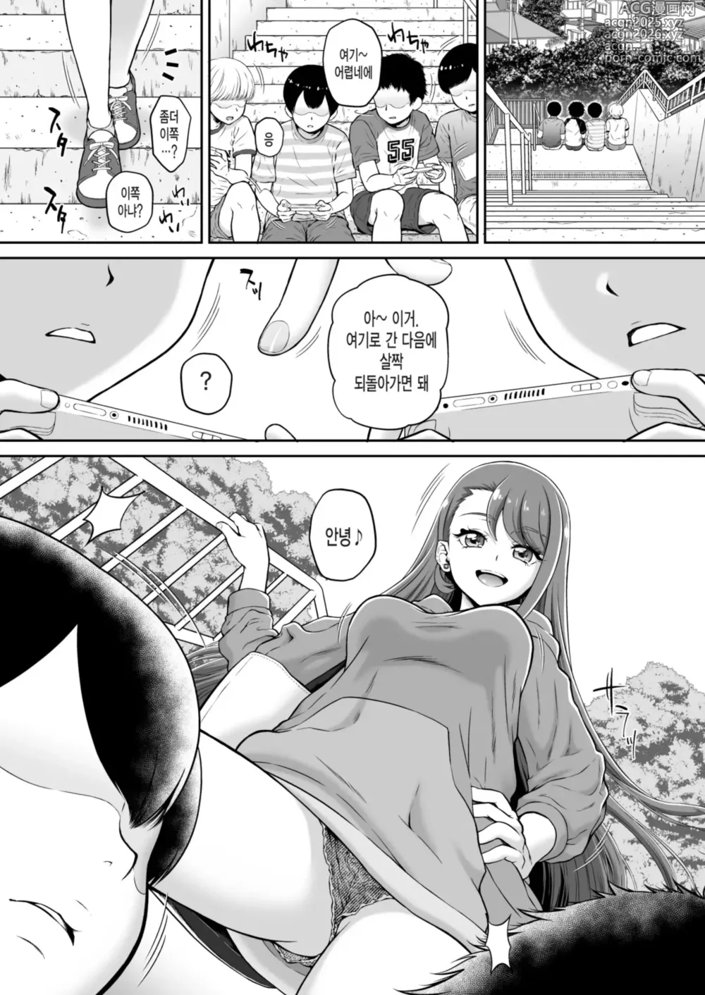 Page 3 of doujinshi Agehame (decensored)