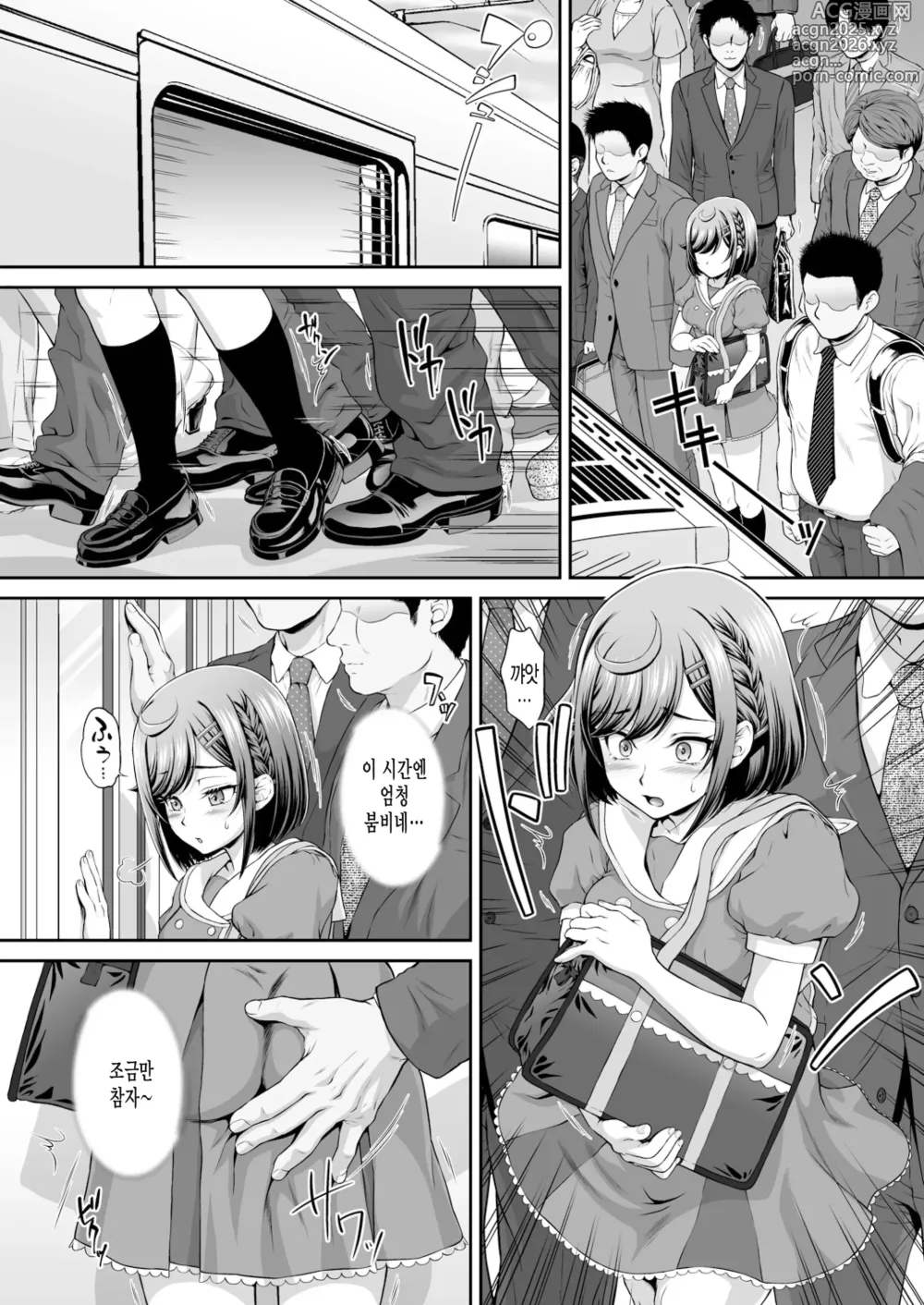Page 4 of doujinshi Kokone-chan v Itadakimasu! (decensored)