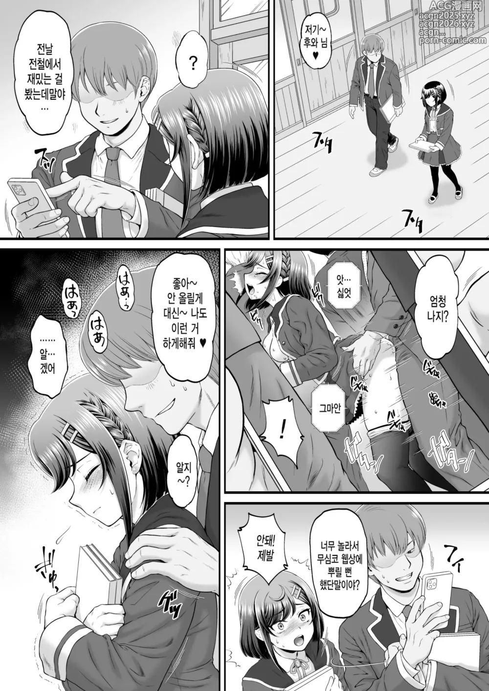 Page 11 of doujinshi 코코네 쨩 애프터 (decensored)