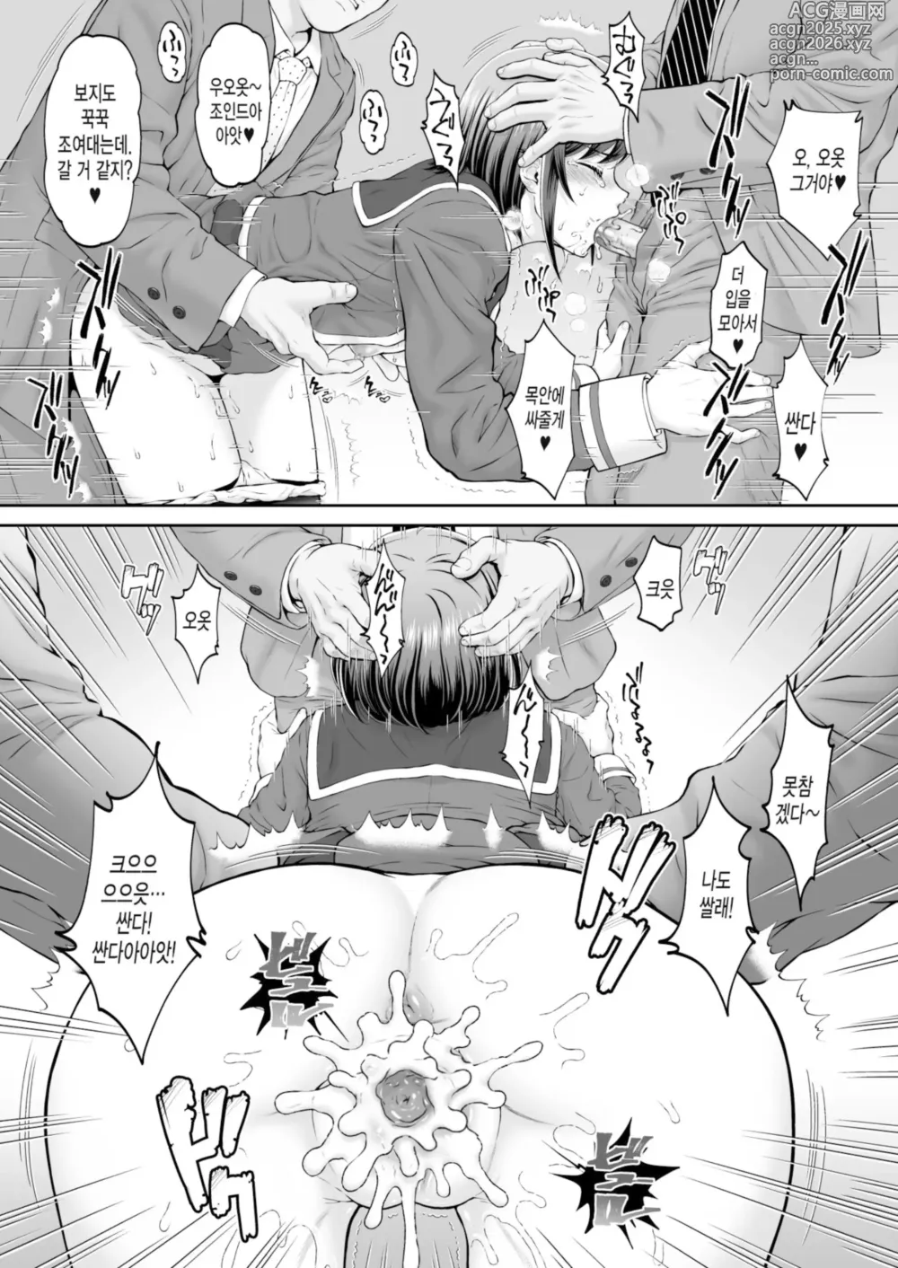 Page 8 of doujinshi 코코네 쨩 애프터 (decensored)