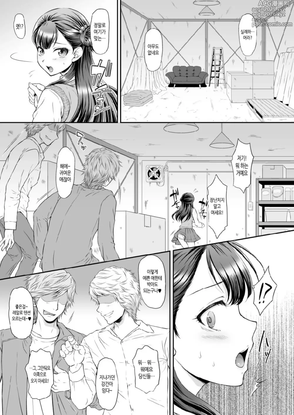 Page 5 of doujinshi Saayacchao! - A RAPE STORY OF SAAYA YAKUSHIJI (decensored)