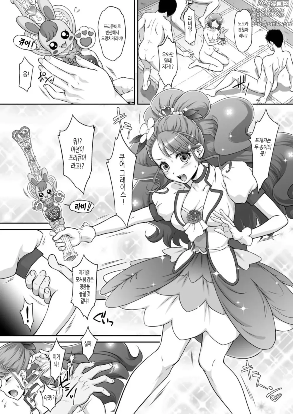 Page 16 of doujinshi 노도간 (decensored)