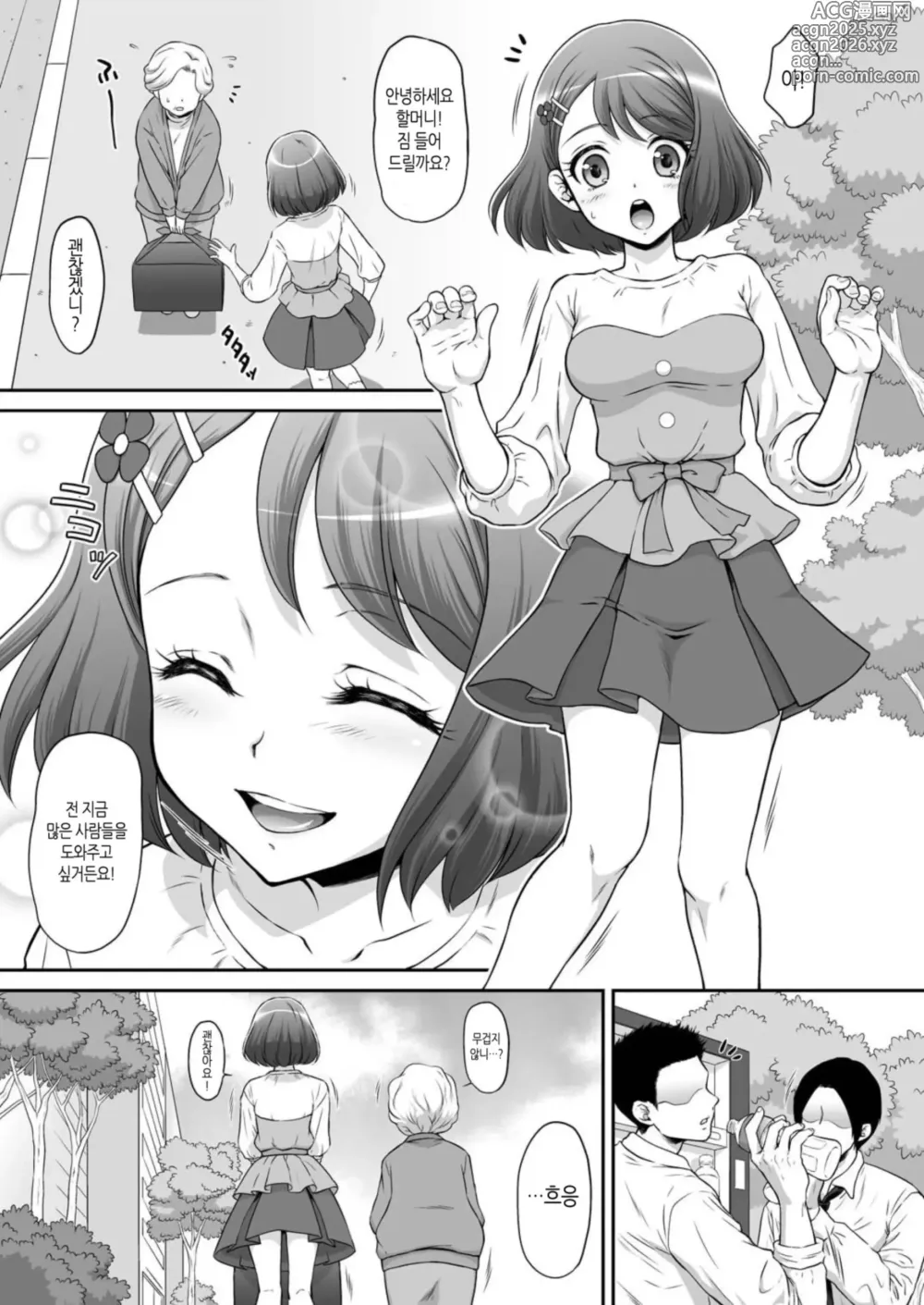 Page 3 of doujinshi 노도간 (decensored)