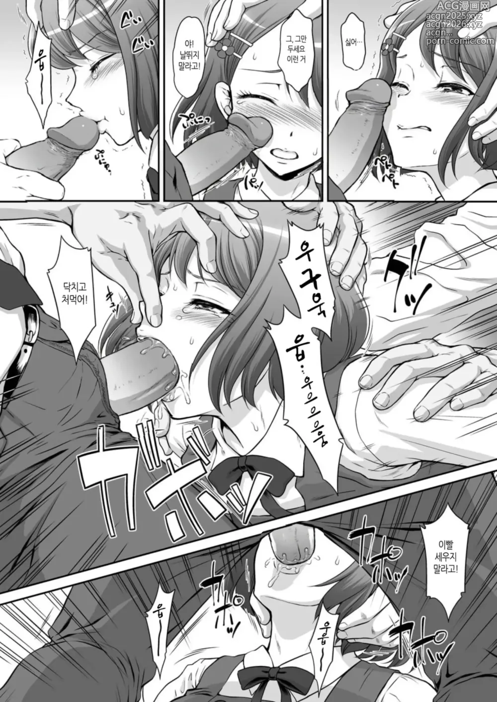 Page 6 of doujinshi 노도간 (decensored)