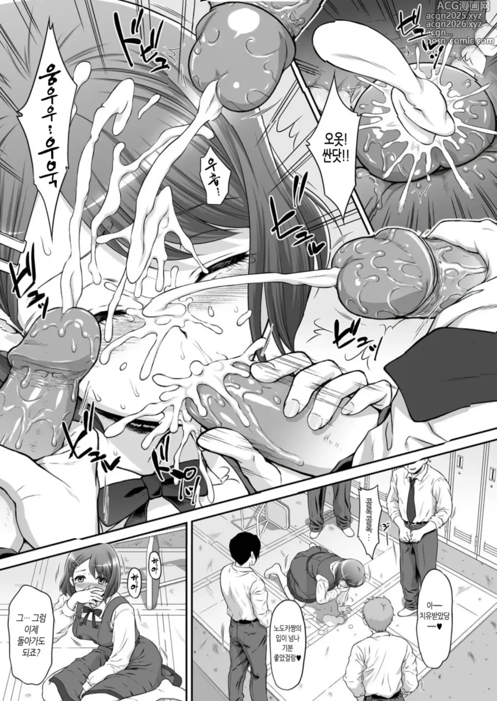 Page 9 of doujinshi 노도간 (decensored)