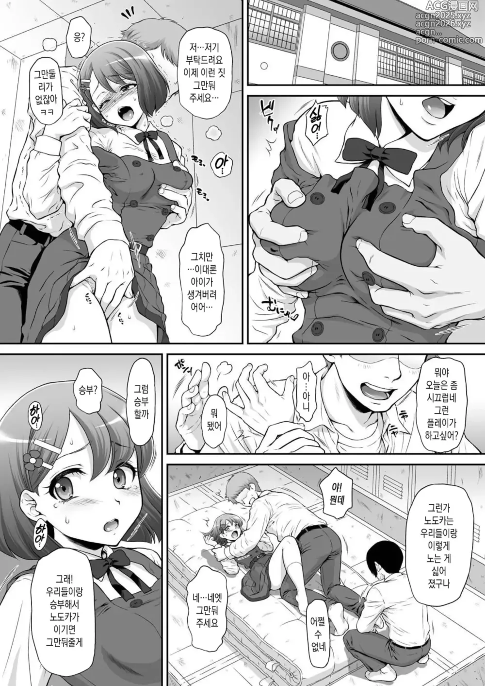 Page 4 of doujinshi 노도간 AFTER (decensored)