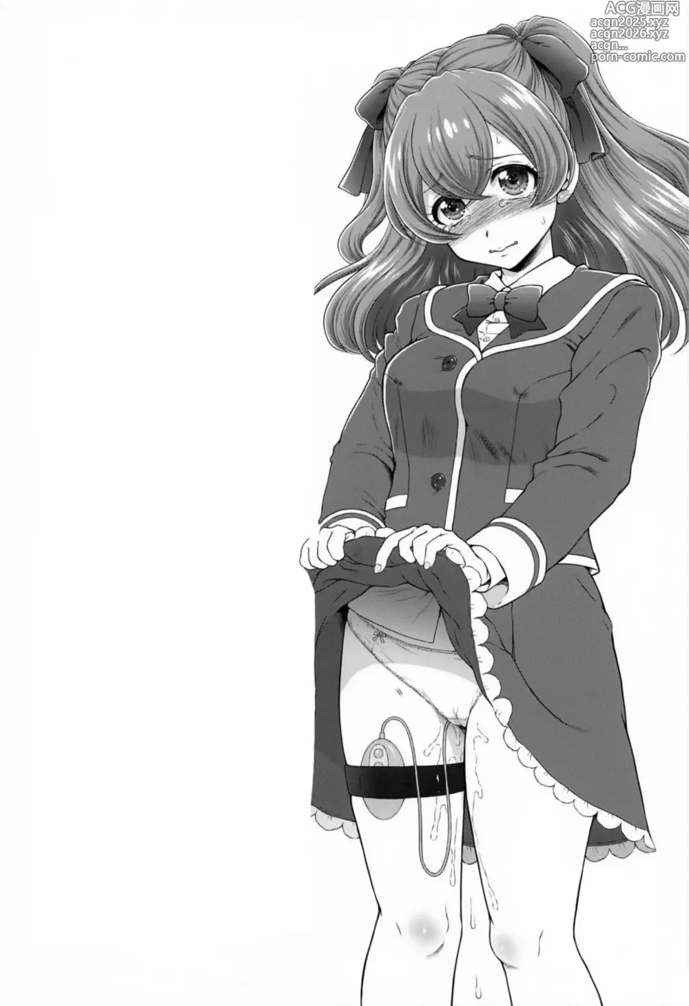 Page 30 of doujinshi Yui-chan Itadakimasu! (decensored)