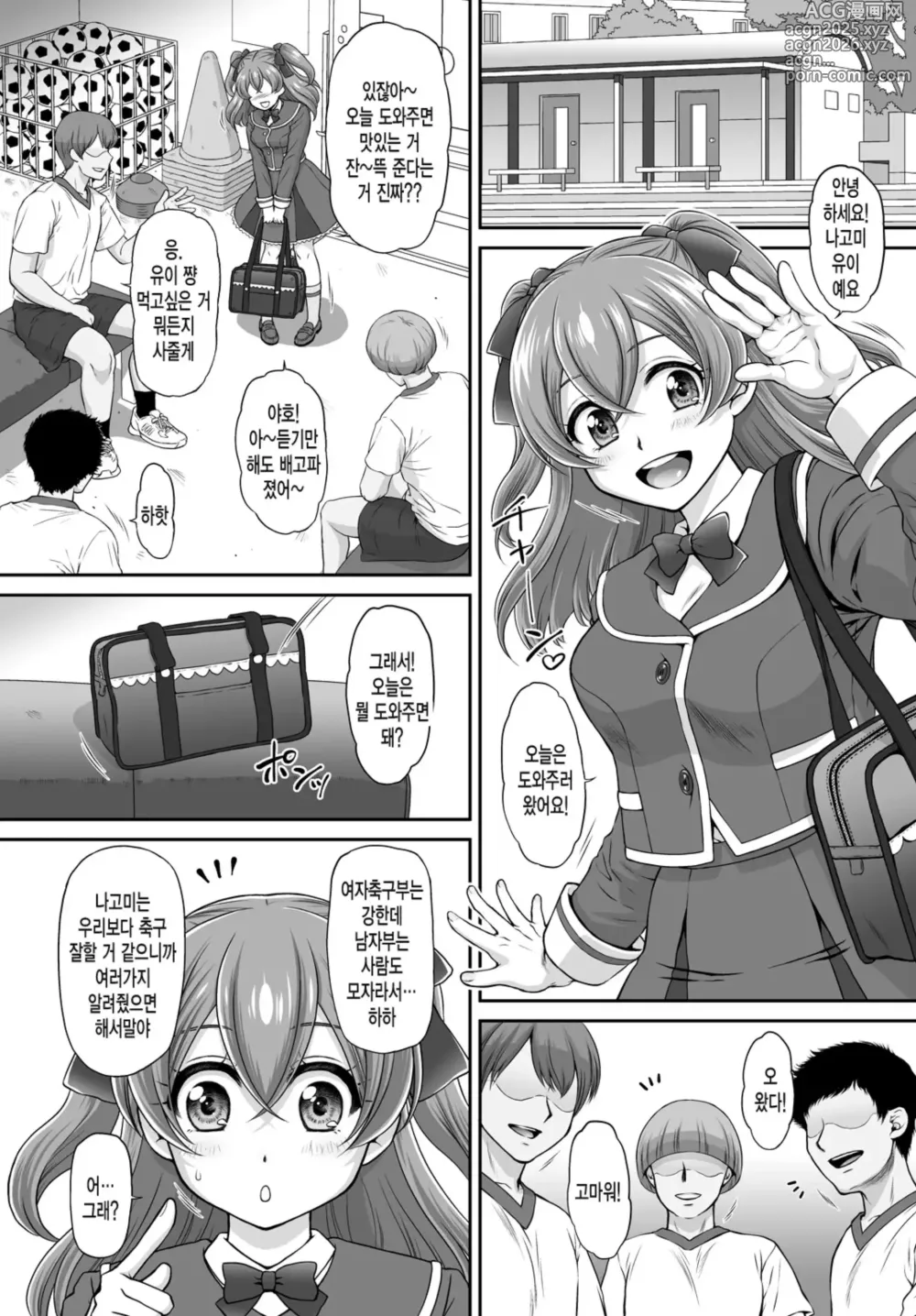 Page 4 of doujinshi Yui-chan Itadakimasu! (decensored)
