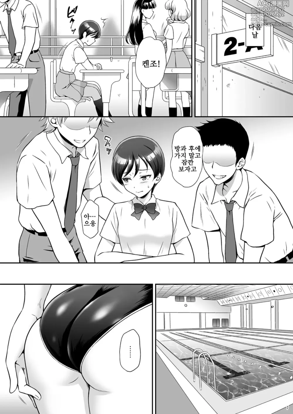 Page 5 of doujinshi Aka o Rinkan Ryoujoku (decensored)