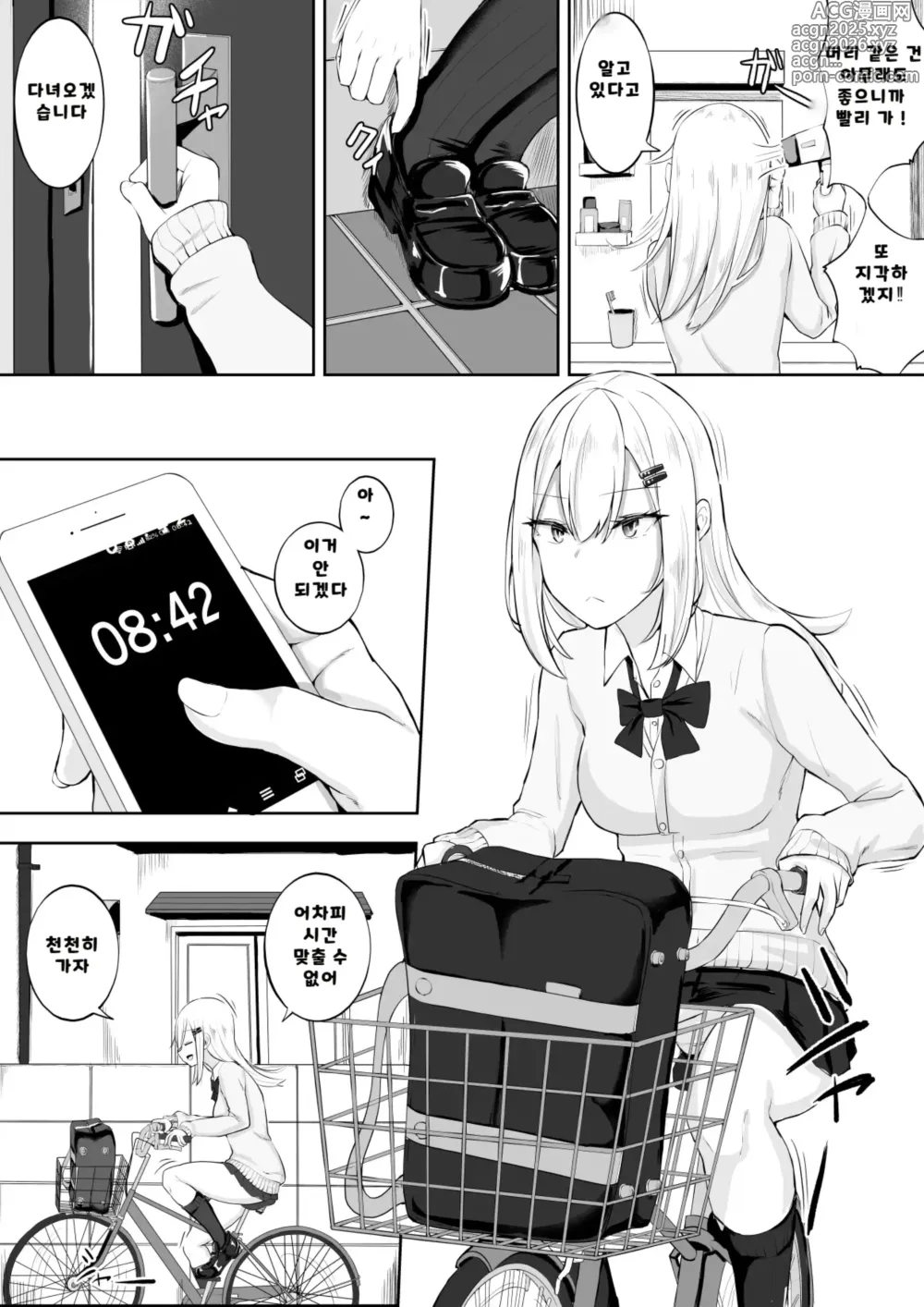 Page 2 of doujinshi 벽엉덩 이모금