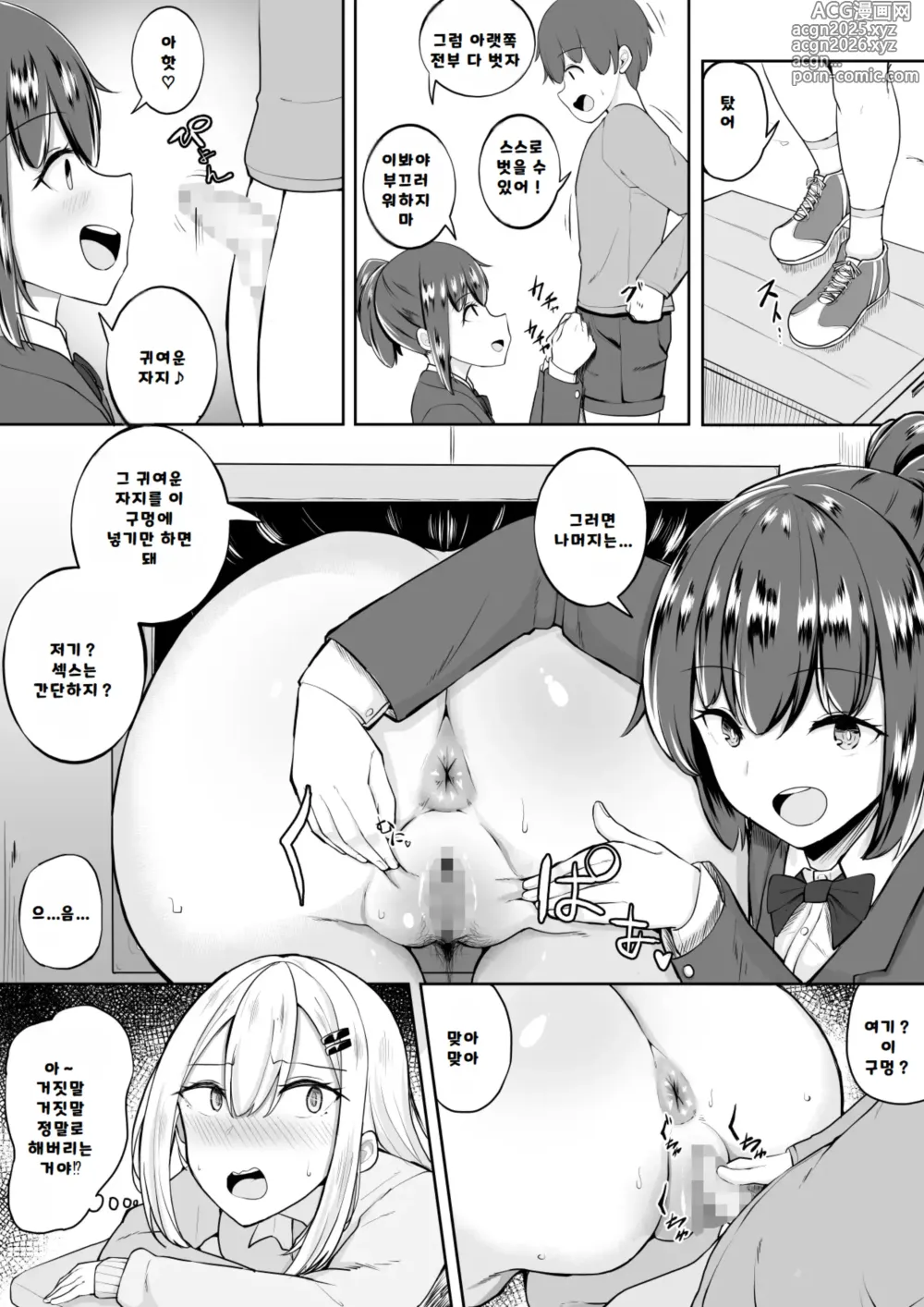 Page 11 of doujinshi 벽엉덩 이모금