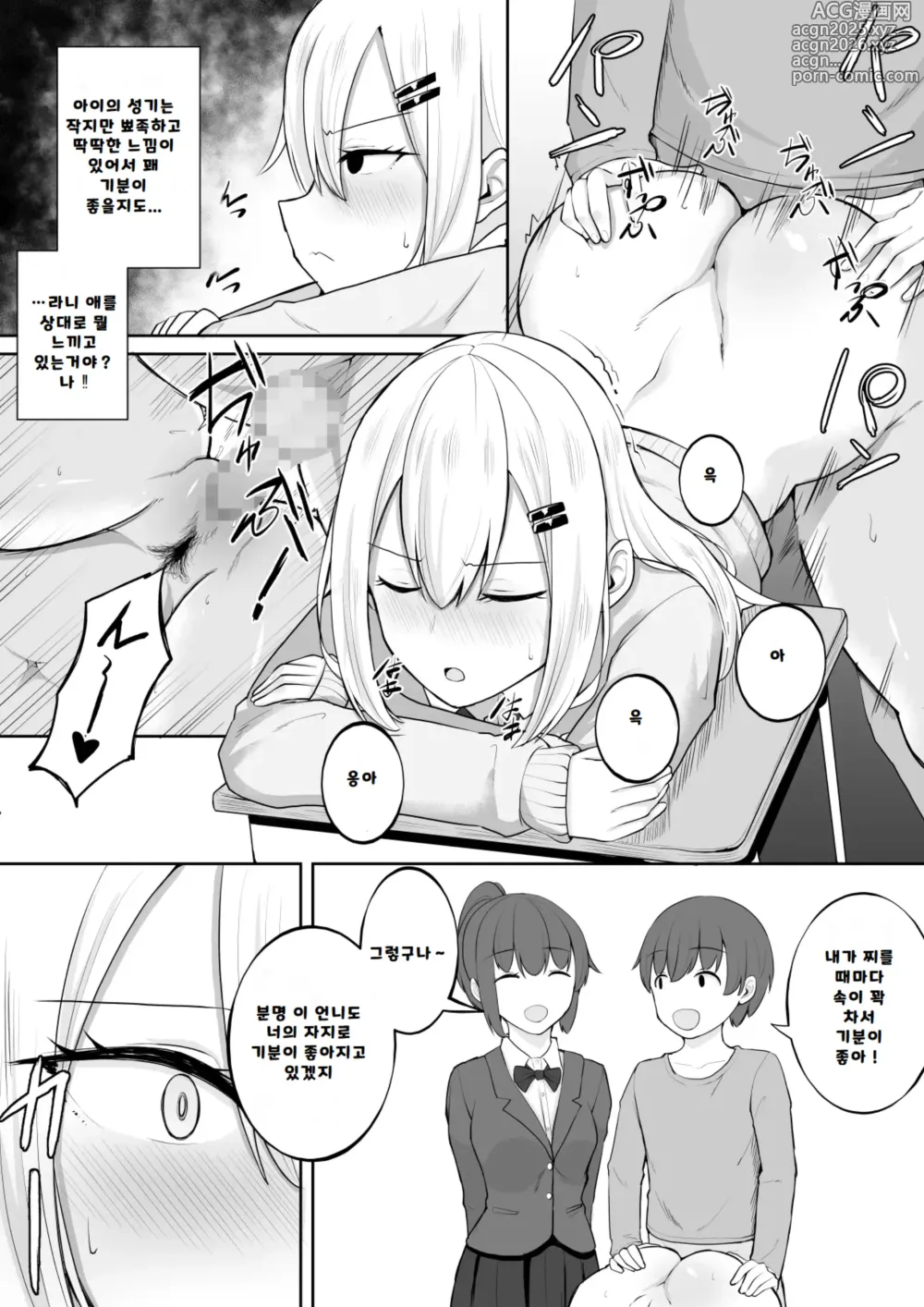 Page 14 of doujinshi 벽엉덩 이모금