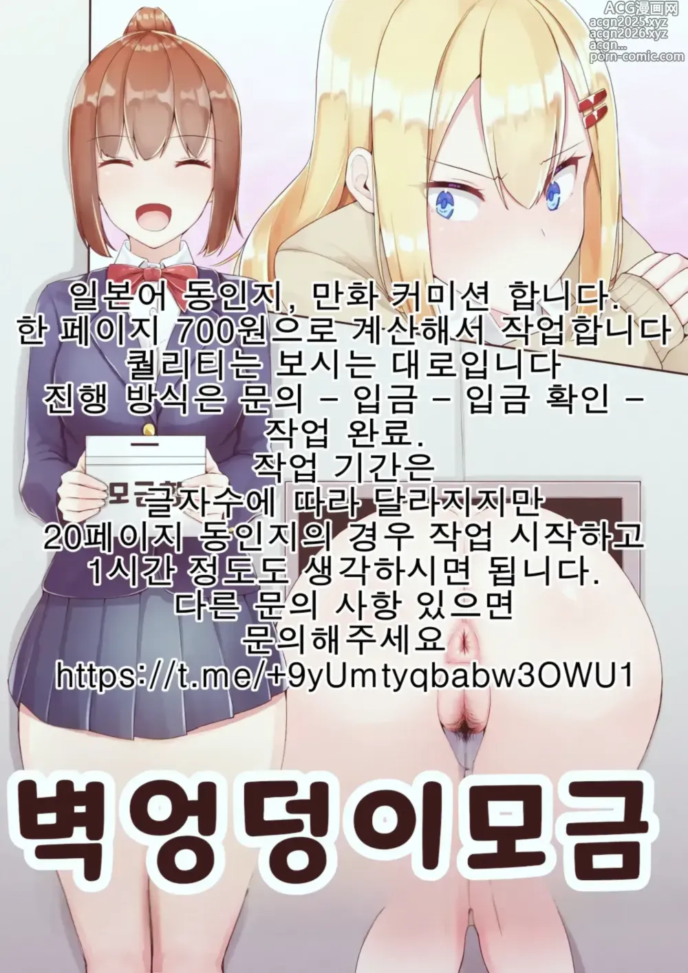 Page 32 of doujinshi 벽엉덩 이모금