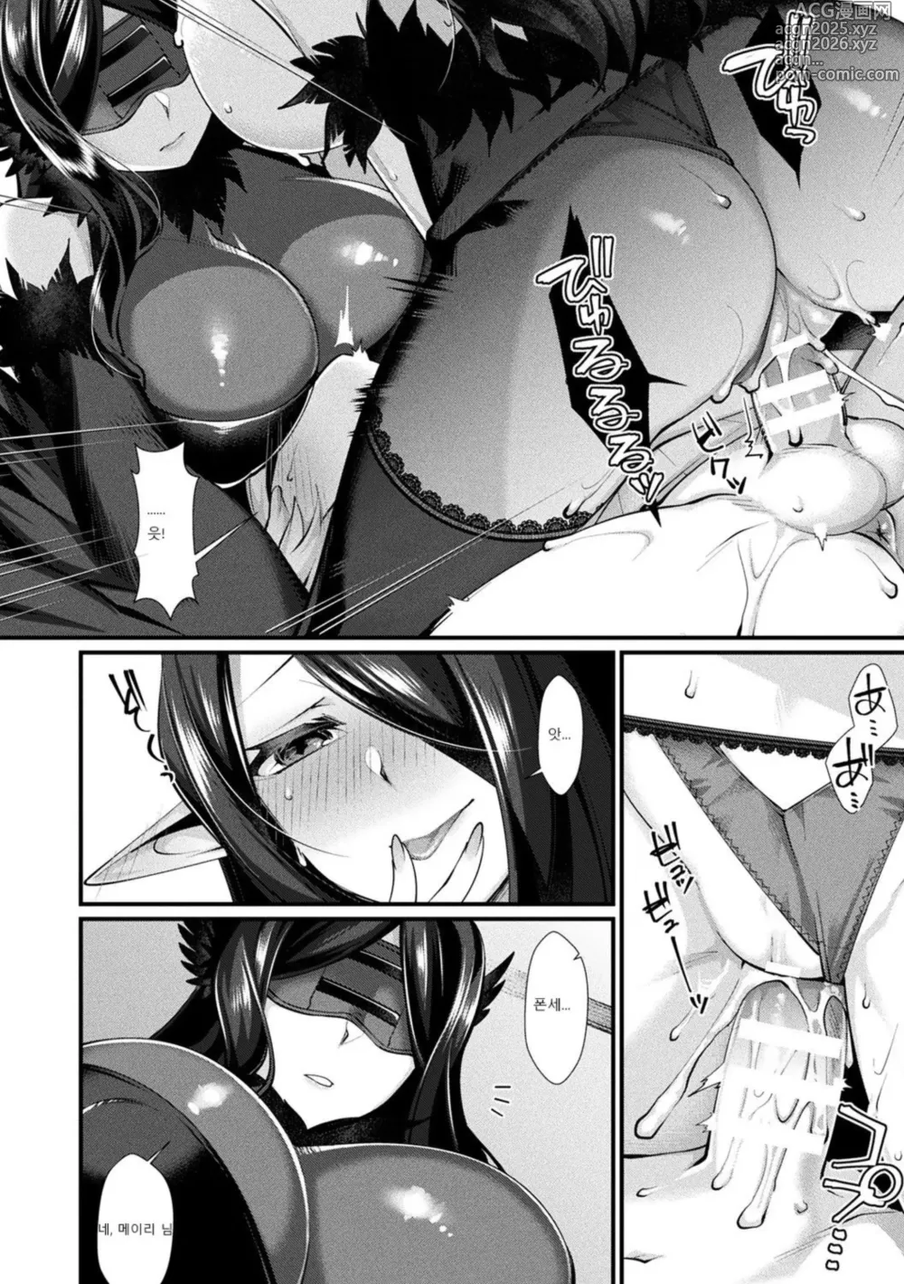 Page 12 of manga Rojiura no Himitsu
