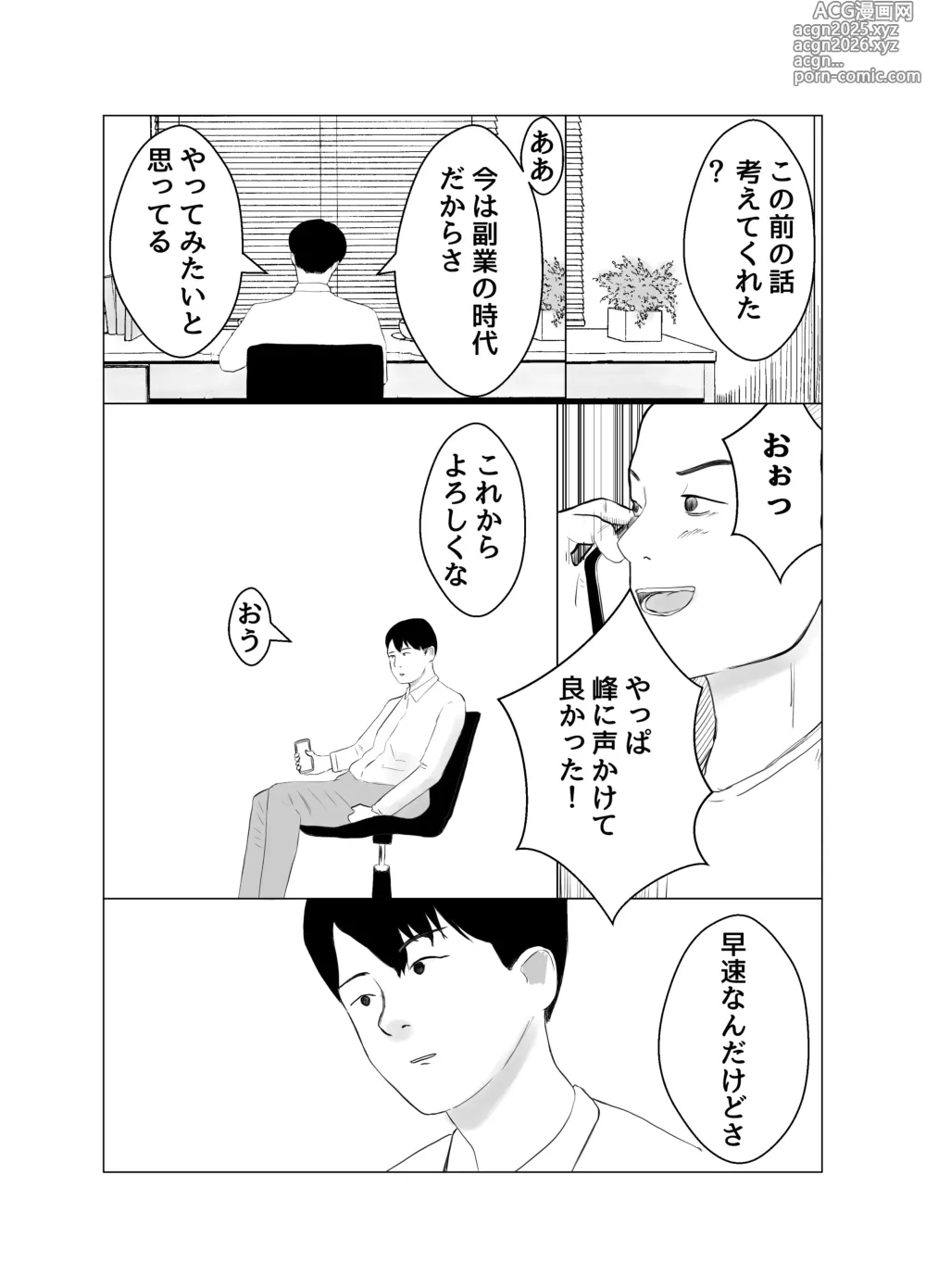 Page 12 of doujinshi Kareshi mochi no onna o yowa sete erodokkiri o shikakete mita