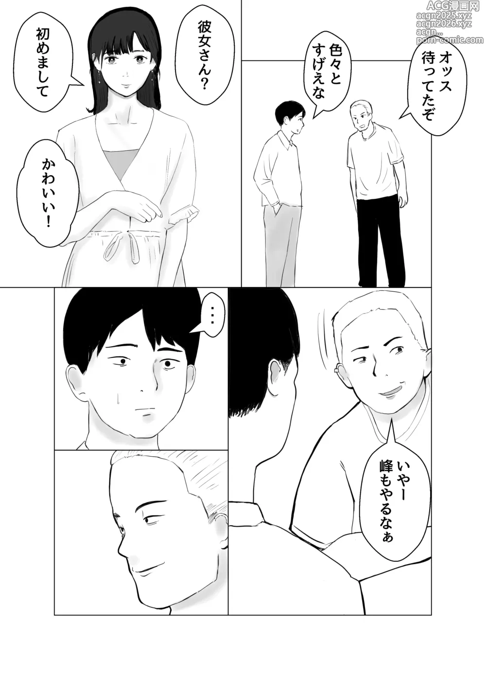 Page 16 of doujinshi Kareshi mochi no onna o yowa sete erodokkiri o shikakete mita