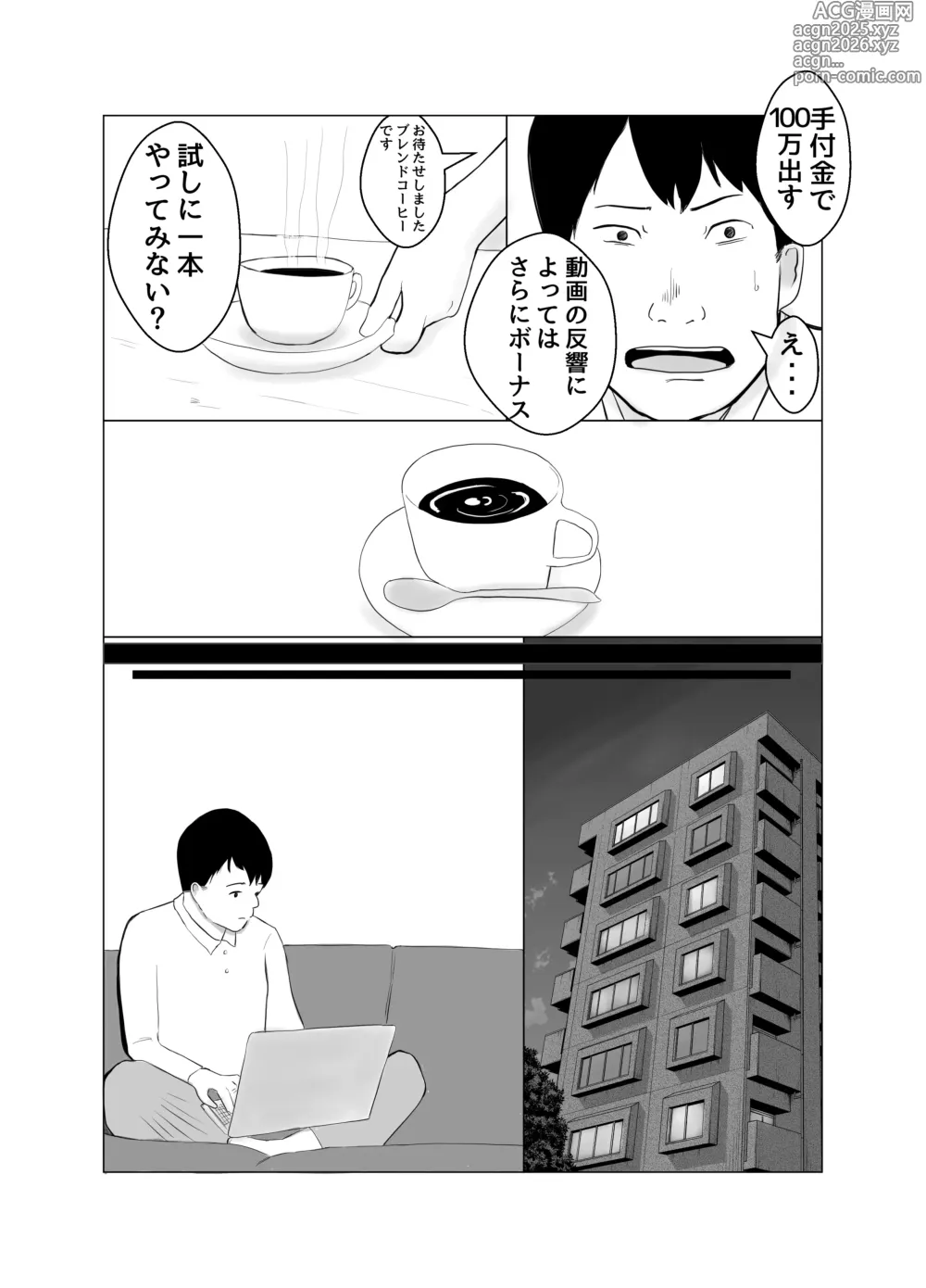 Page 7 of doujinshi Kareshi mochi no onna o yowa sete erodokkiri o shikakete mita