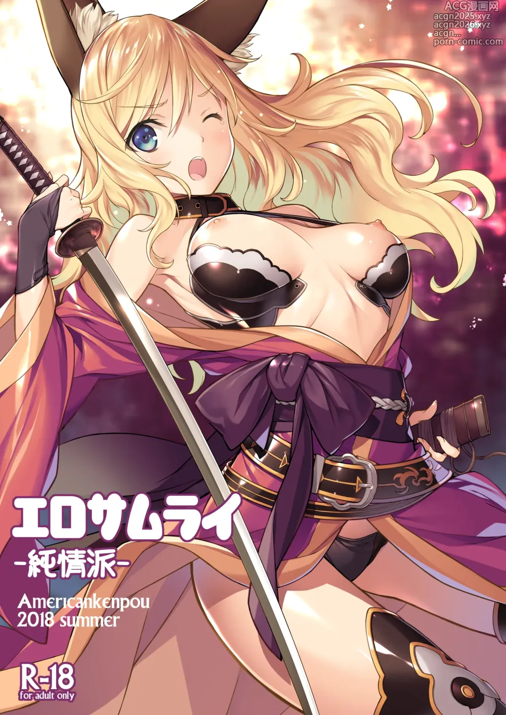 Page 1 of doujinshi Ero Samurai -Junjouha-