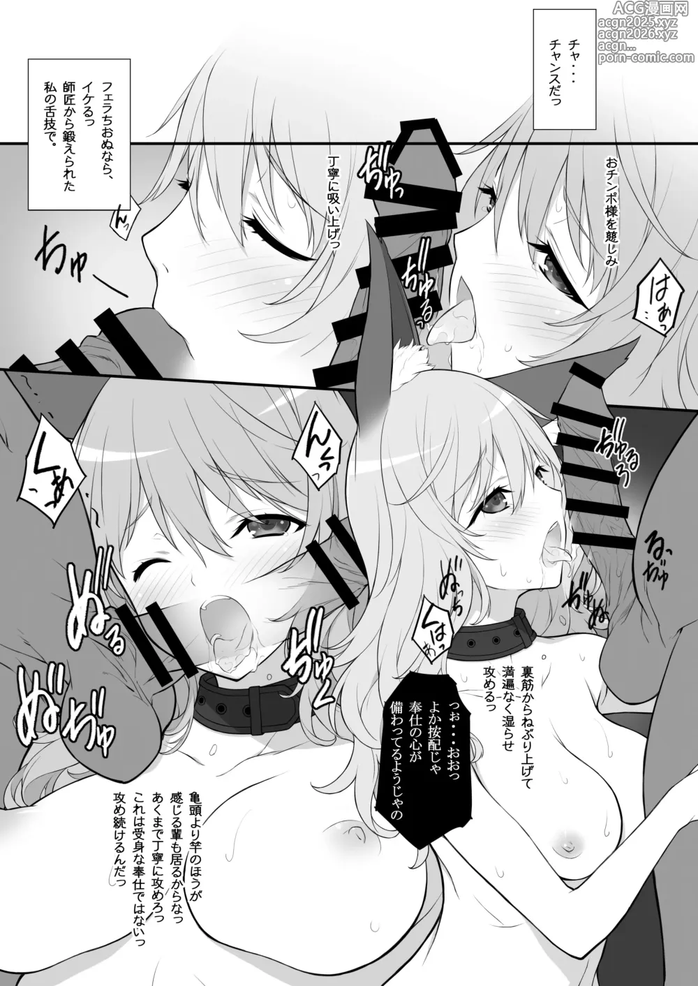 Page 10 of doujinshi Ero Samurai -Junjouha-