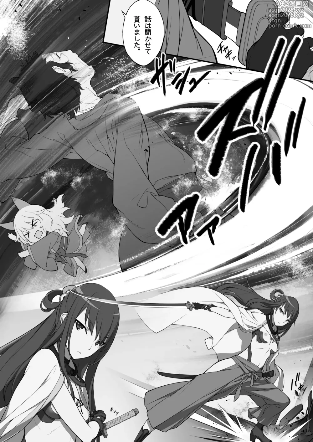 Page 19 of doujinshi Zoku Ero Samurai -Junjouha-