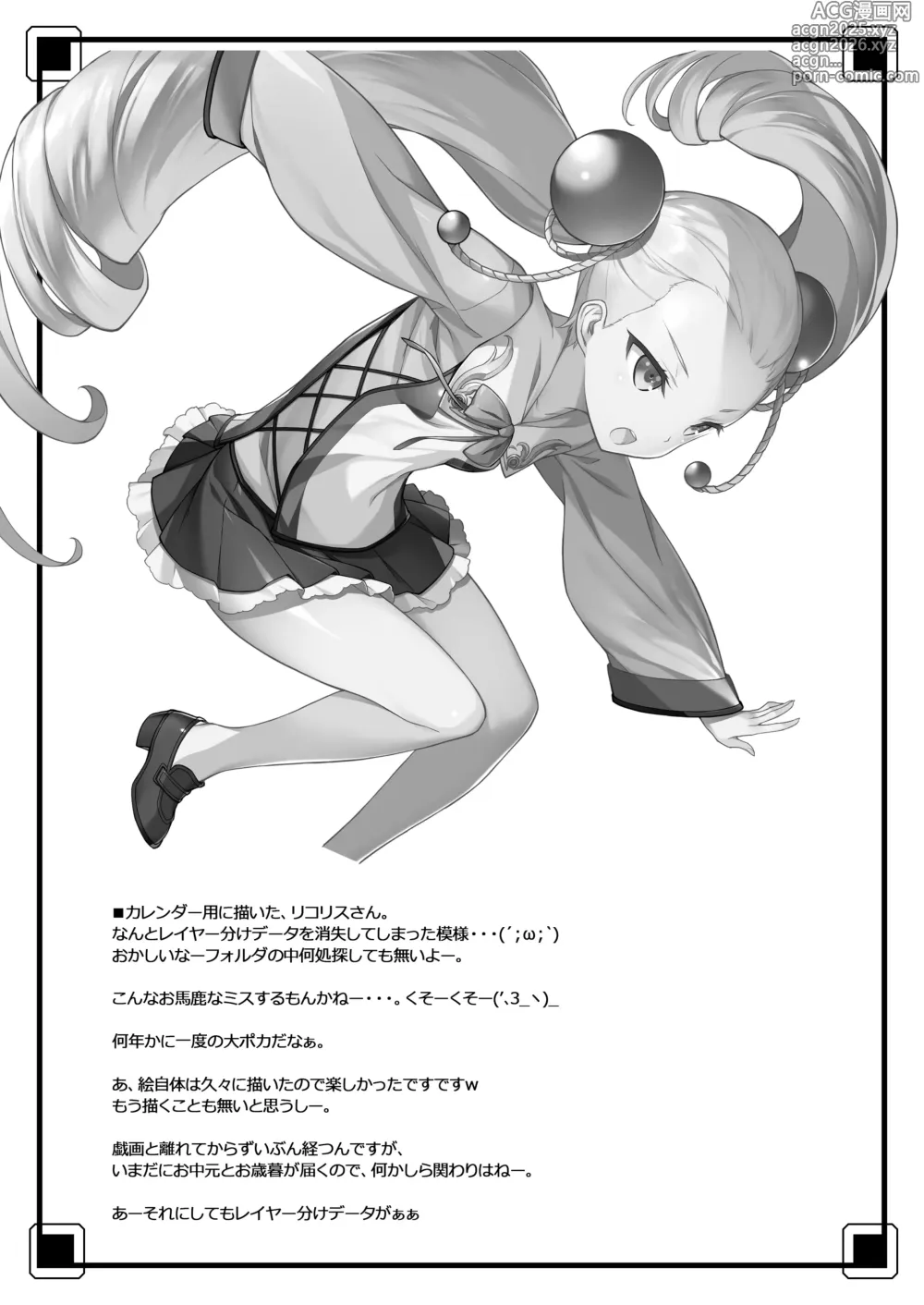 Page 22 of doujinshi Zoku Ero Samurai -Junjouha-
