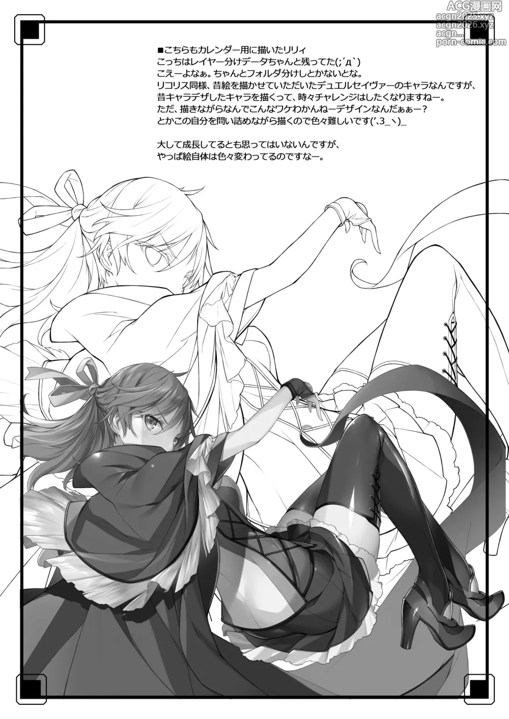 Page 23 of doujinshi Zoku Ero Samurai -Junjouha-