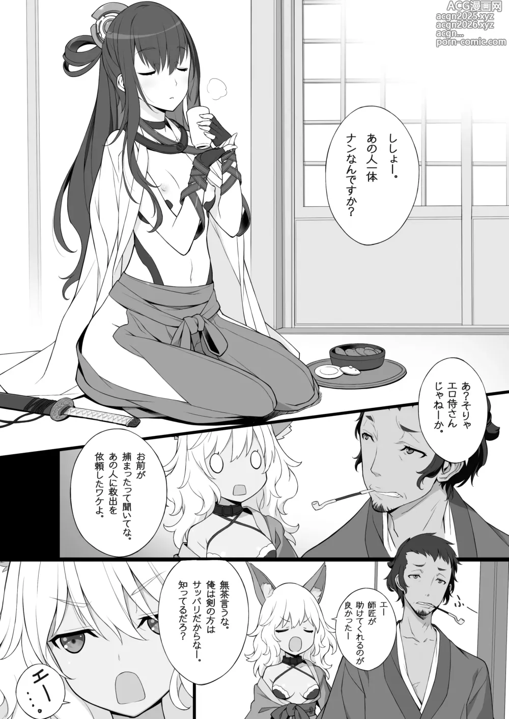 Page 4 of doujinshi Zoku Ero Samurai -Junjouha-