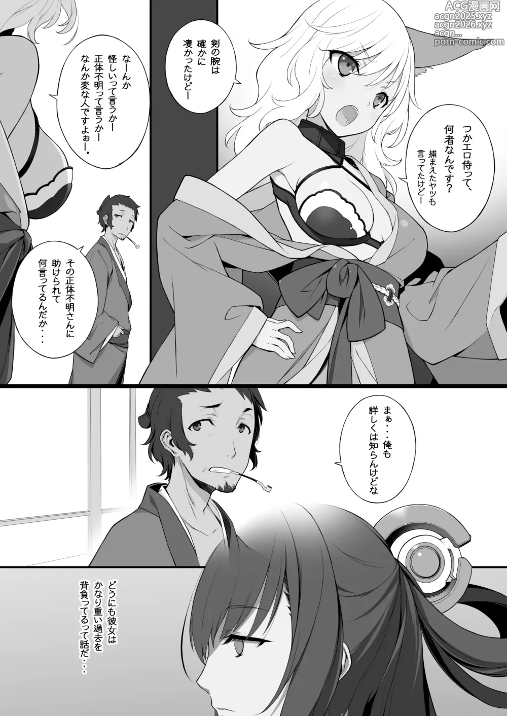 Page 5 of doujinshi Zoku Ero Samurai -Junjouha-