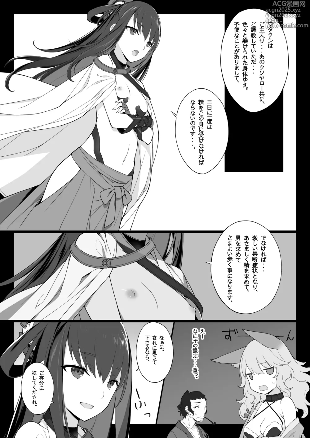 Page 11 of doujinshi Zokuzoku Ero Samurai -Junjou Ha- - Ero-samurai3
