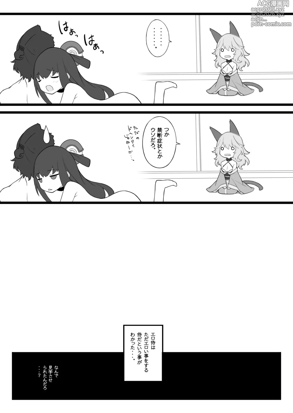 Page 19 of doujinshi Zokuzoku Ero Samurai -Junjou Ha- - Ero-samurai3