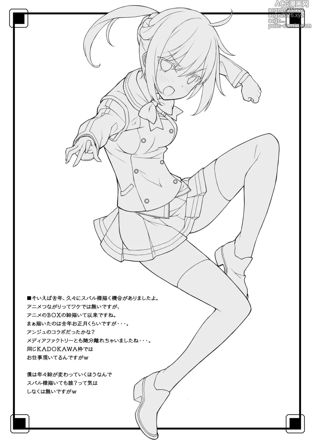 Page 22 of doujinshi Zokuzoku Ero Samurai -Junjou Ha- - Ero-samurai3