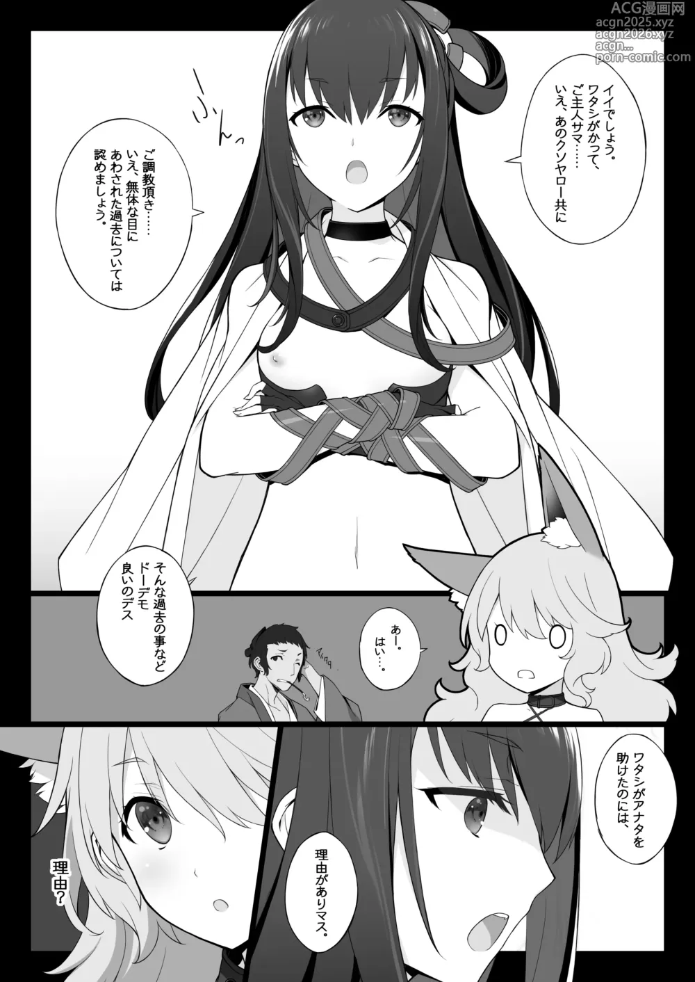 Page 4 of doujinshi Zokuzoku Ero Samurai -Junjou Ha- - Ero-samurai3