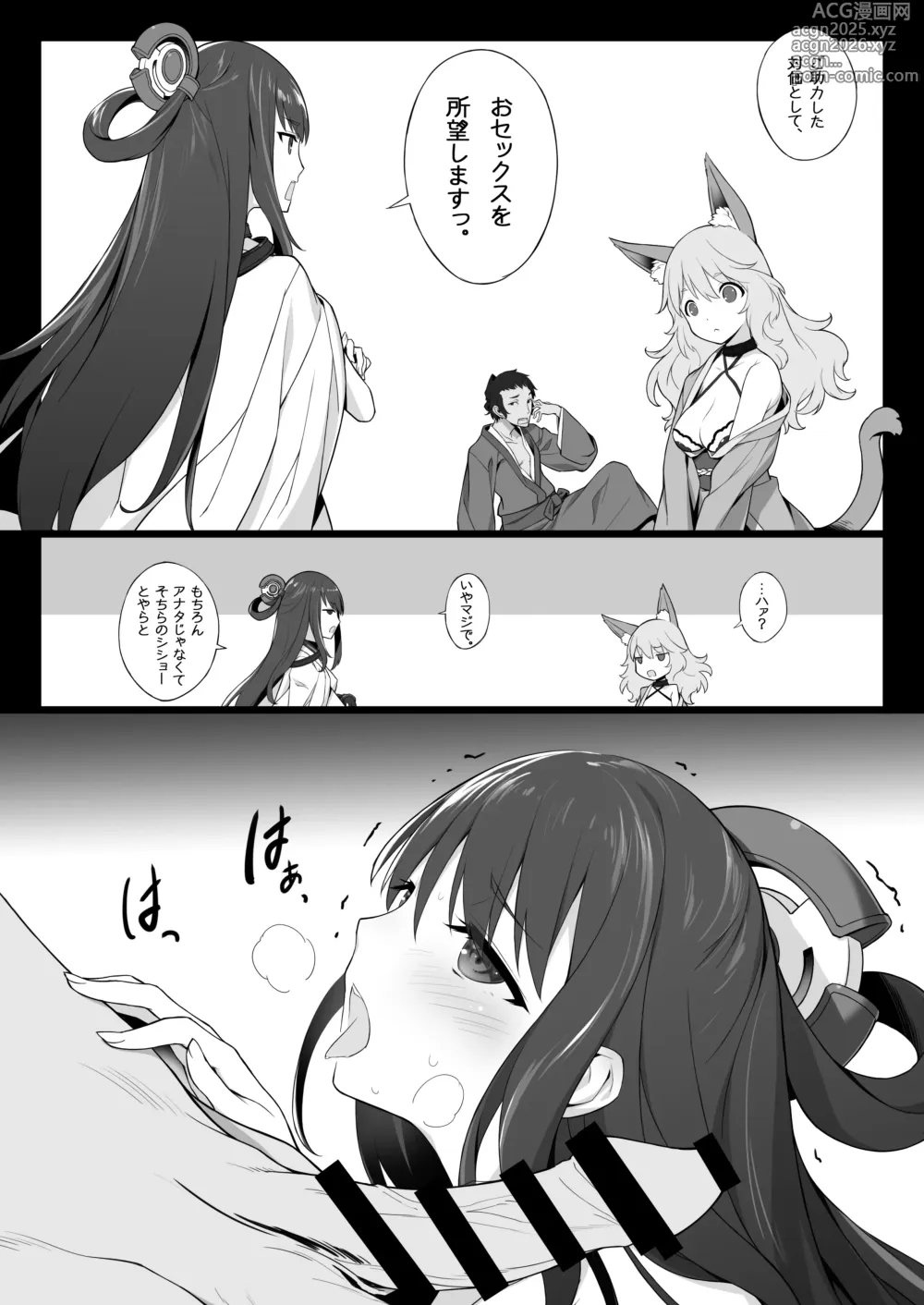 Page 5 of doujinshi Zokuzoku Ero Samurai -Junjou Ha- - Ero-samurai3